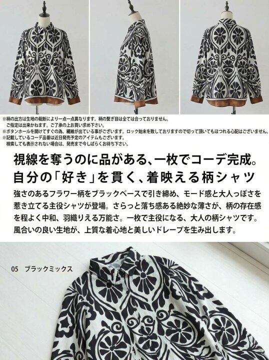 楽天市場】一枚で、完成する。ダマスク 柄シャツ レディース 長袖 
