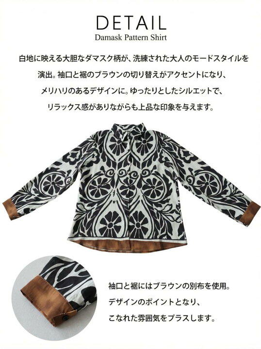 楽天市場】一枚で、完成する。ダマスク 柄シャツ レディース 長袖 
