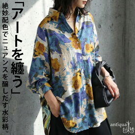 それどこの？って聞かれる。シャツ レディース 長袖 アート柄 レギュラーカラー 送料無料・(80)メール便可