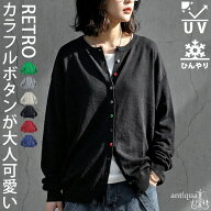 大人の“ちょうどいい”完成。接触冷感 UVカット ニット カーディガン レディース 送料無料 ・再入荷 (80…