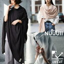 夏を制する一枚。UVカット ストール フード ワイヤー入り 日除け 送料無料・(80)メール便可