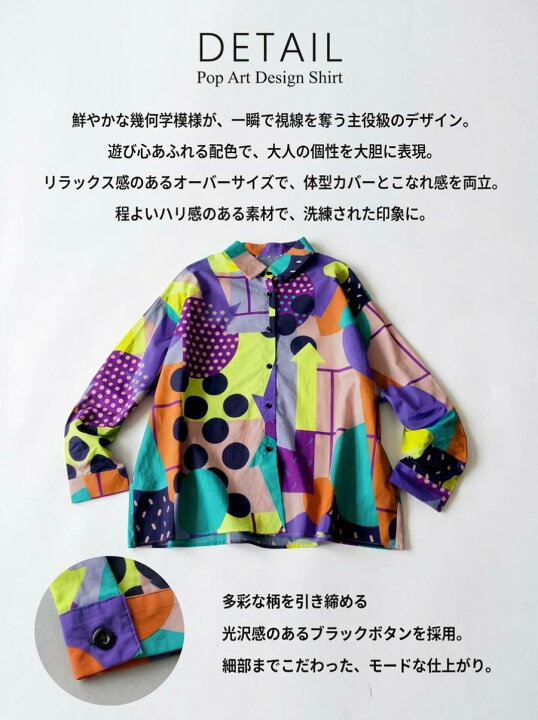 楽天市場】今日、ちょっと楽しい服。幾何学柄 シャツ レディース 長袖 