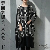 一枚で、装い完成。ドット柄 コクーン ワンピース レディース 七分袖 送料無料・(100)メール便可