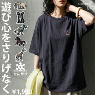 週8で着たい相棒T。接触冷感 Tシャツ レディース 半袖 綿100% アニマル刺繍 クルーネック 無地 トップス …