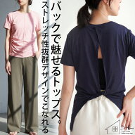 廣田なおさん公式プロデュース！ ヨガウェア トップス レディース 半袖 クロスデザイン カットソー バッ…