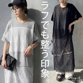 ラフでも、ちゃんときれい。ロングワンピース レディース 半袖 レース 切替 ミニ裏毛 ワンピース カットソー ゆったり 体型カバー レイヤード 大きいサイズ カジュアル 上品 大人カジュアル モード シンプル 高見え 送料無料・(500)メール便可