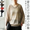 いつもの服を更新する。アラン柄 シアー ニット レディース 長袖 ドルマン 透かし編み ニットトップス ゆったり 体型カバー トップス レディースファッション カジュアル モード シンプル 着回し 高見え antiqua 送料無料・(80)メール便可