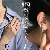 アクセサリーで、抜け感つくる？2WAY イヤーカフ リング レディース チェーン ニッケルフリー アクセサリ…