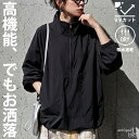 抜かりない一枚。ブルゾン レディース ライトアウター 長袖 UVカット スタンドネック ジップアップ 速乾 日除け 日焼け対策 カジュアル モード シンプル 大きいサイズ きれいめ 低身長 高身長 着回し antiqua 送料無料 ・メール便不可