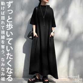 大人可愛く品をまとう。ワンピース レディース 半袖 ロング モックネック ロングワンピース ハイネック Aライン フレア ポケット付き 大きいサイズ きれいめ 低身長 高身長 カジュアル モード シンプル 着回し 高見え antiqua 送料無料 ・(500)メール便可