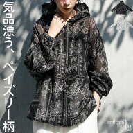 ラフに羽織って、品よく決まる。パーカー レディース 長袖 ペイズリー調 シアー 総柄 オリエンタル柄 羽…