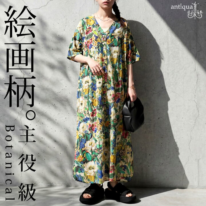 咲き誇るような存在感 花柄 シャツワンピース レディース 半袖 ロング Vネック 総柄 ワンピース シャツワンピ 羽織 ボタニカル 絵画調 見返し襟 ゆったり 体型カバー モード 大きいサイズ きれいめ 低身長 高身長 送料無料 ・ 80 メール便可 antiqua