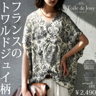大人がハマる、柄トップス。ブラウス レディース 半袖 トップス トワルドジュイ柄 プルオーバー Vネック …