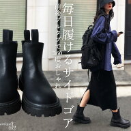 主張しない主役。サイドゴア ブーツ レディース ショート 厚底 ゴア ショートブーツ 合皮 歩きやすい 履…