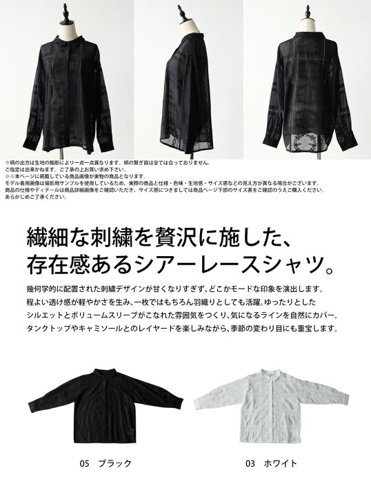 楽天市場】視線を奪う、刺繍美。シアーシャツ レディース 長袖 