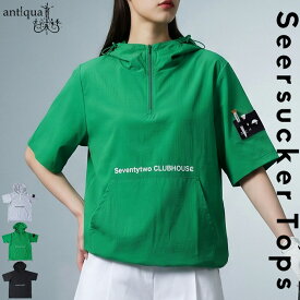 ANTIQUA GOLF×STCH パーカー レディース 半袖 ハーフジップ プルオーバー シアサッカー生地 フード ドロスト カンガルーポケット ティーホルダー セットアップ 大きいサイズ きれいめ 低身長 高身長 送料無料 ・(80)メール便可