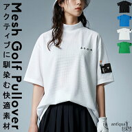 ANTIQUA GOLF×STCH プルオーバー レディース 半袖 モックネック メッシュ生地 吸水速乾 大きいサイズ き…