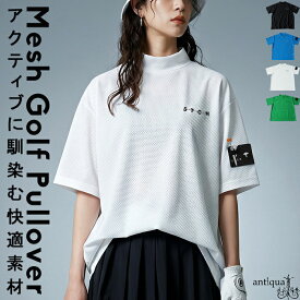 ANTIQUA GOLF×STCH プルオーバー レディース 半袖 モックネック メッシュ生地 吸水速乾 大きいサイズ きれいめ 低身長 高身長 大人カジュアル モード シンプル 着回し 高見え antiqua 送料無料 ・(50)メール便可
