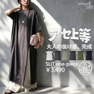 3点半額！大感謝祭9日0時〜12日10時迄 汗上等 ワンピース レディース 半袖 汗ジミ防止 綿100 スリット T…