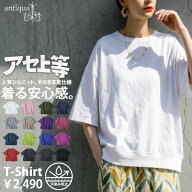 3点半額！大感謝祭9日0時〜12日10時迄 汗上等 Tシャツ レディース 半袖 綿100 無地 クルーネック リブ裾 …