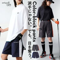 ANTIQUA GOLF×STCH ショートパンツ レディース ユニセックス ゴルフパンツ ハーフパンツ 配色 軽量 ウエ…