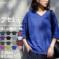 汗上等 Tシャツ レディース 半袖 綿100 無地 Vネック リブ裾 ドロップショルダー コットン カットソー ゆ…