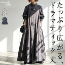 広がるほど、絵になる。ドット柄 シャツワンピース レディース ロング 長袖 Aライン レギュラーカラー 襟付き 前開き 羽織 フレア マキシ丈 ポケット ゆったり モード 綿混 大きいサイズ きれいめ 低身長 高身長 送料無料 ・メール便不可