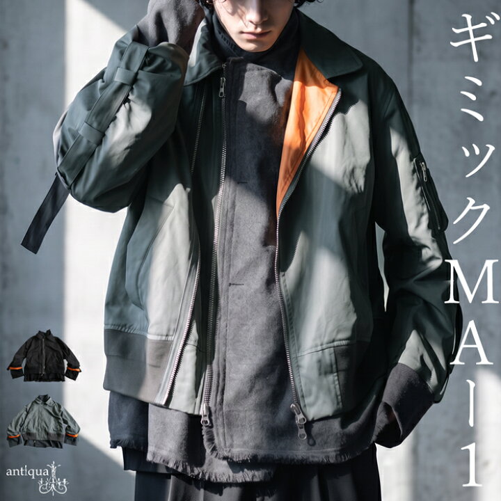 楽天市場】唯一無二のレイヤード。MA-1 ジャケット メンズ 異素材 