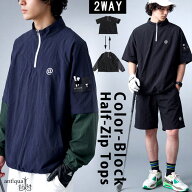 ANTIQUA GOLF×STCH トップス メンズ 2WAY 配色 ハーフジップ 長袖 半袖 スタンドネック 袖着脱 ゴルフウ…