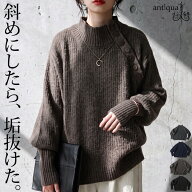 まっすぐじゃ、つまらない。ニット レディース 長袖 ハイネック 斜めボタン 片畦編み リブ ドルマン ボリ…