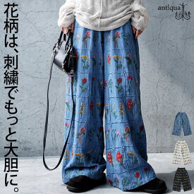 大人の花柄は、刺繍で選ぶ。ワイドパンツ レディース 花刺繍 総柄 ロング丈 フラワー刺繍 格子柄 裏地付き ウエストゴム 体型カバー セットアップ対応 きれいめ 低身長 高身長 カジュアル モード 着回し 高見え 送料無料 ・メール便不可
