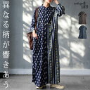 究極の柄合わせ。柄切替 ワンピース レディース 長袖 インド綿 綿100 シャツワンピース ロング 羽織り 前開き 大きい…