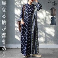 究極の柄合わせ。柄切替 ワンピース レディース 長袖 インド綿 綿100 シャツワンピース ロング 羽織り 前…