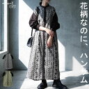 花柄を、かっこよく着る。花柄 シャツワンピース レディース ロング 長袖 綿100％ スタンドカラー 無地 切り替え 前開…