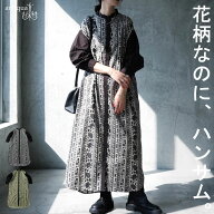 花柄を、かっこよく着る。花柄 シャツワンピース レディース ロング 長袖 綿100％ スタンドカラー 無地 …