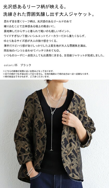 楽天市場】リーフ柄ジャケット ジャケット レディース 送料無料・再 