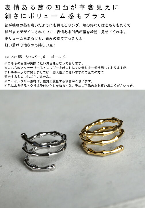 楽天市場 ループデザインリング 指輪 レディース リング バンブー 再販 30 メール便可 Antiqua アンティカ