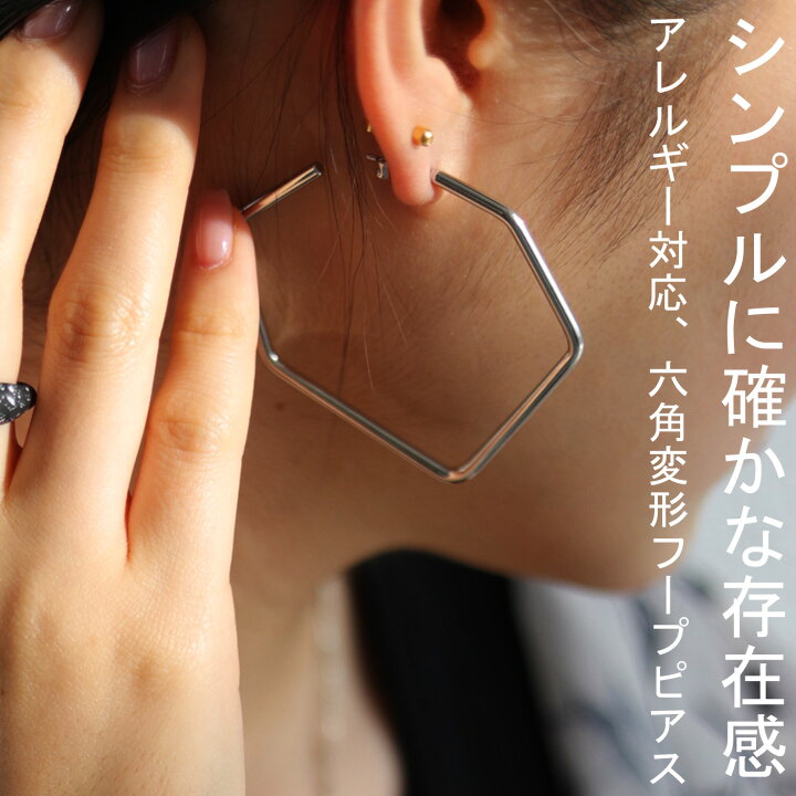 楽天市場】アクセ送料無料 六角フープピアス ピアス レディース フープ 