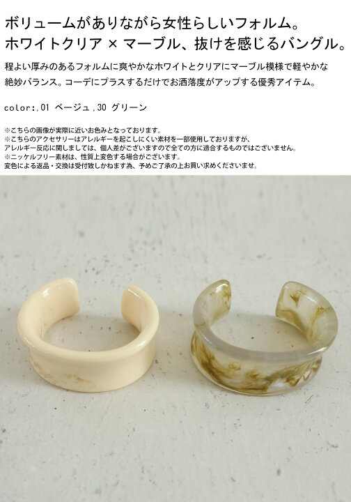 マーブル模様のべっ甲メタルバングル ホワイト a 良質 マーブル模様のべっ甲メタルバングル ホワイト a 良質