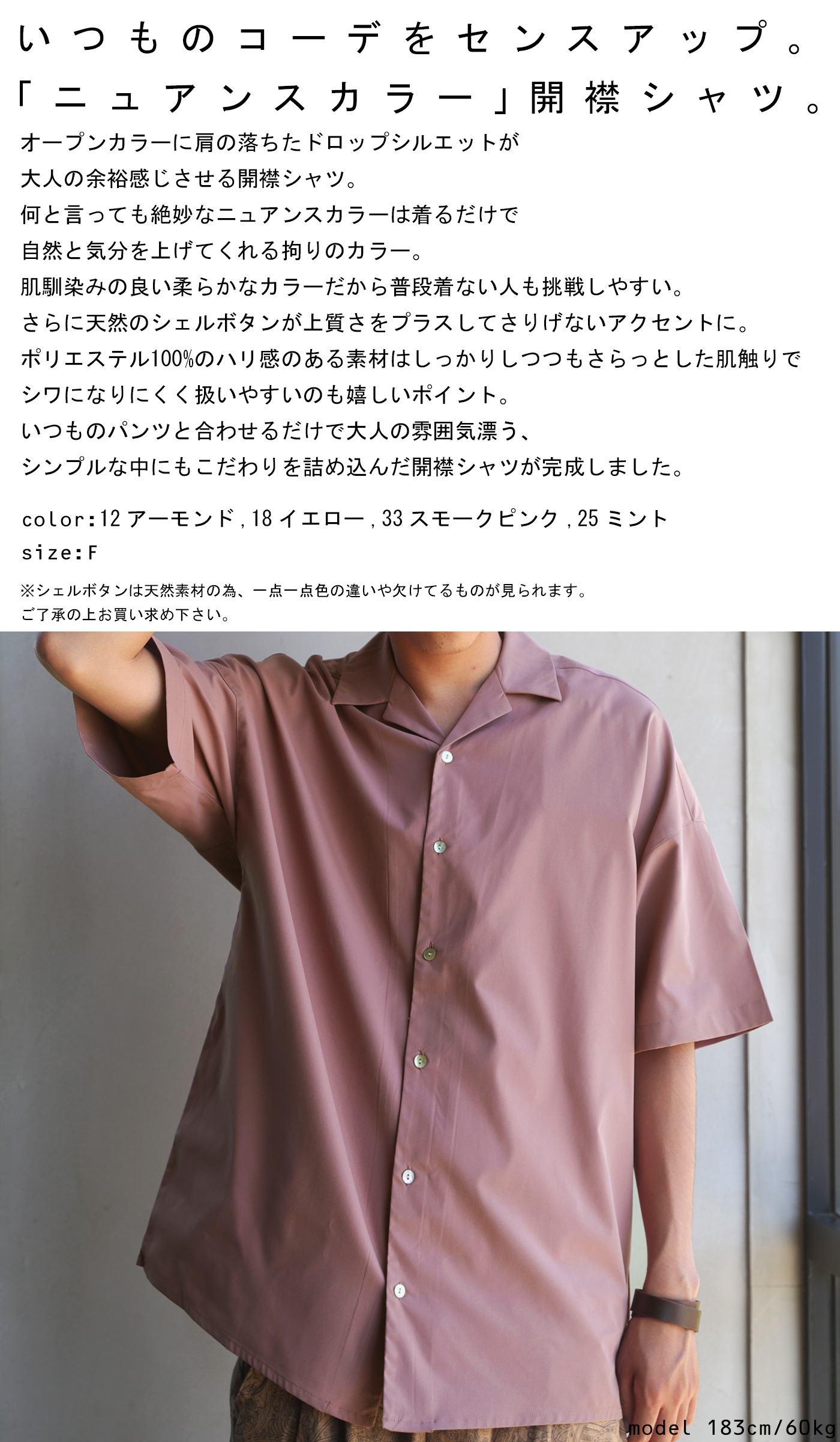 楽天市場】開襟シャツ シャツ メンズ トップス 半袖 オープンカラー 