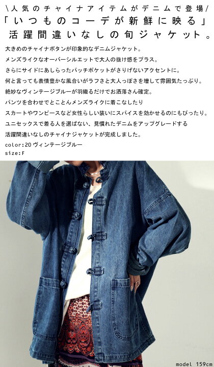 楽天市場】チャイナボタン デニムジャケット ジャケット 長袖 送料無料 