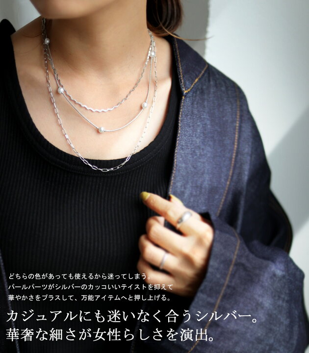 楽天市場】ネックレス レディース 3連 重ね付け風 パール 上品 華奢・メール便不可 : antiqua(アンティカ) 楽天市場】ネックレス レディース 3連 重ね付け風 パール 上品 華奢・メール便不可 : antiqua(アンティカ)