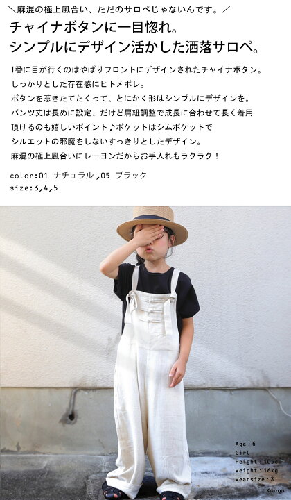 当店在庫してます! ボトムス パンツ サロペット 長ズボン ナチュラル 子供服 キッズ ジュニア メール便不可 TOY catalogo.limpezamania.com.br 当店在庫してます! ボトムス パンツ サロペット 長ズボン ナチュラル 子供服 キッズ ジュニア メール便不可 TOY catalogo.limpezamania.com.br