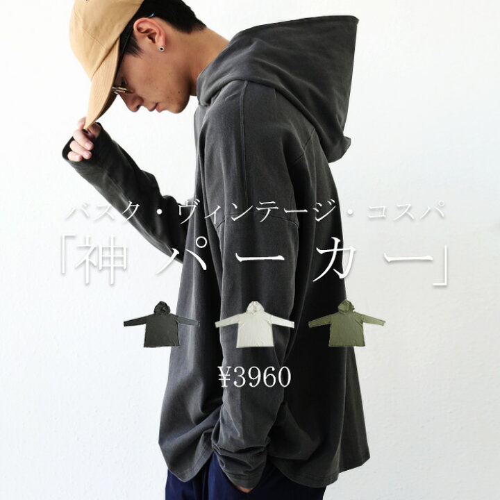 楽天市場 ピグメント加工パーカー プルオーバー メンズ トップス 長袖 メール便不可 Z クリスマス Few Antiqua アンティカ