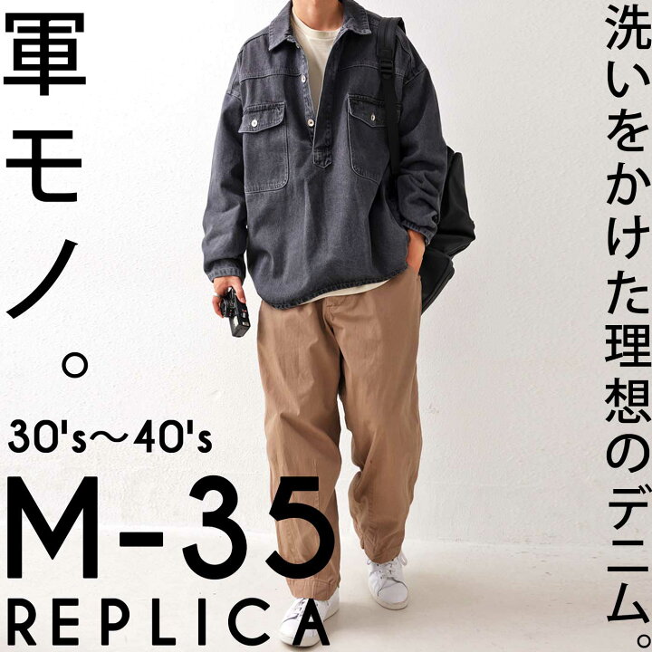 楽天市場 デニムプルオーバー プルオーバー メンズ 長袖 送料無料 メール便不可 Z Antiqua アンティカ 楽天市場 デニムプルオーバー プルオーバー メンズ 長袖 送料無料 メール便不可 Z Antiqua アンティカ