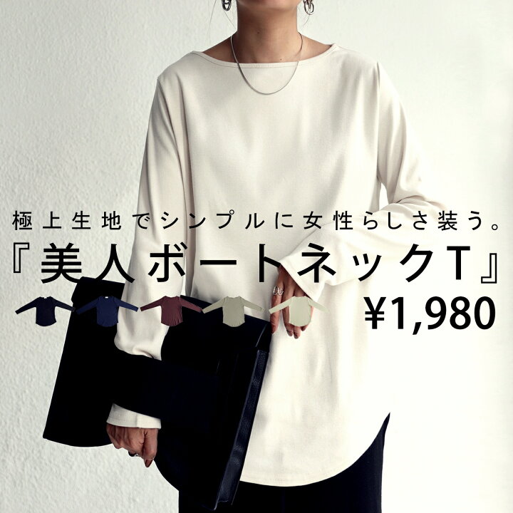 楽天市場 フライスロンt ロンt レディース ボートネック カットソー 再販 100 メール便可 Rev226 Antiqua アンティカ