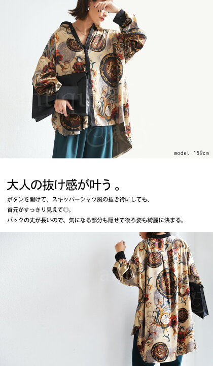 楽天市場】アンティーク柄シャツ シャツ レディース 長袖 柄 送料無料 