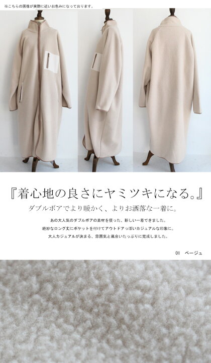 楽天市場】あたたか、ゆったり気負わず着れるサイズ感。ダブル 