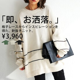 袖レース風綿ニット ニット レディース トップス 長袖 綿・8月9日10時〜再再販。メール便不可