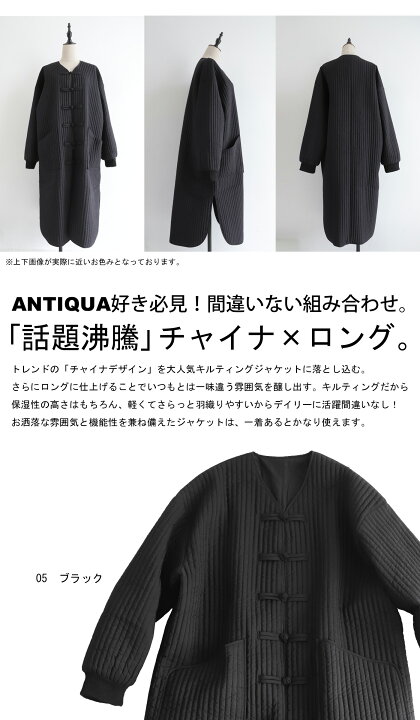 楽天市場】チャイナデザイン キルティングジャケット ロング 送料無料  